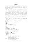 《师说》文言文整理