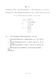 2019年一级注册结构工程师基础考试真题共12页文档