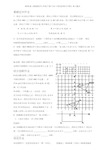 2018春人教版数学七年级下册722《用坐标表示平移》练习题4