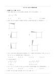 2017年广州市中考数学试卷(附答案)