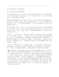 供水公司抢修班班长先进事迹材料