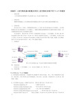 三层交换机基本配置及利用三层交换机实现不同VLAN间通信