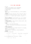 小升初数学 衔接讲与练 第二讲 数轴
