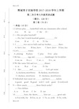 最新新人教版七年级上册英语期末测试题(带答案)