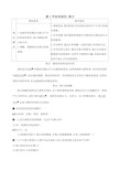 新教材鲁科版必修第一册 第3章 第2节 科学探究 弹力 学案