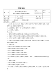 超净工作台使用操作规程