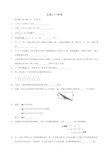 【小升初】八一分班数学参考试卷