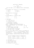 东城区2020届高三二模物理试题及答案