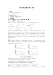 《植物的激素调节》学案