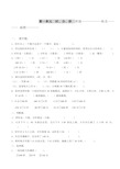 小学三年级数学上册总复习题全套