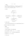 湖南省邵阳市隆回县万和实验学校高中化学鲁科版必修一教案 氮的循环