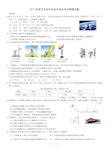 2017武汉中考物理试题附答案