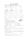 初中数学圆知识点总结