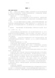 江苏省高考物理-5知识点梳理