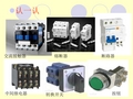 常用控制电器