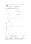 2019-2020深圳实验学校初中部中考数学一模试卷附答案