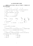 2014年福州市初中数学质检试卷及答案
