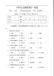 科技文献检索期末考试答案