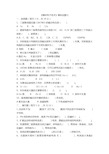 《模拟电子技术》大学期末考试题及答案(七)