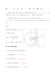 机械制造工程学课后作业答案 