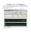 IMC服务器sql server sa密码修改方法