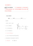 区域地理东南亚精讲练习题