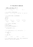 2017年湖北省黄冈市中考数学试题及解析
