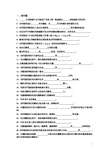 光纤通信技术 试题精选题库