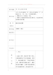 苏教版小学二年级数学下册第二单元试卷分析课教案