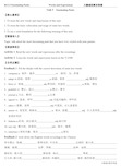 新课标人教版英语选择性必修一Unit3词汇导学案(无答案)