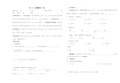 人教版八年级下册数学学案：16.1二次根式讲学稿(2)