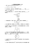 解析1997小学数学奥林匹克试题决赛