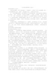 关于成长的故事作文450字