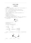 初二物理声现象测试题及答案,推荐文档