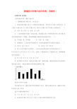 人教版八年级下册数学数据的分析单元综合检测