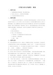 《茅屋为秋风所破歌》教学设计9+优质公开课统编