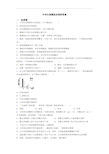 中考生物摸底试卷附答案