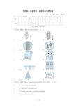 外研版六年级英语上册期末综合测试卷附答案