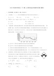 2020年漳州市高三(下)第二次高考适应性数学试卷(理科)(含答案解析)