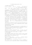 大学生暑期社会实践活动介绍信范文_介绍信