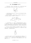 高中物理经典题库-力学计算题49个