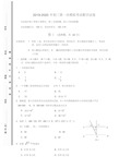 2019-2020年初三第一次模拟考试数学试卷