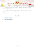 【创业计划2篇】大学甜品店创业计划书