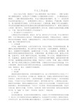 计算机教学工作总结