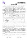 稀土耐磨合金钢材质说明