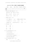 2020年冀教版三年级语文上册期末测试卷及答案