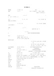 初中物理基本单位基本公式基本常数大全