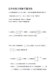 高考文科极坐标和参数方程