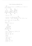 中考数学—圆与相似的综合压轴题专题复习及答案.doc