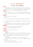 五年级数学最小公倍数的应用